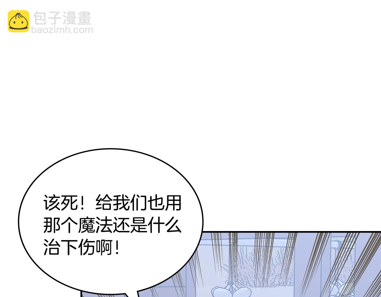 🍶次元雇佣兵 第36话 一家人重聚 第13页