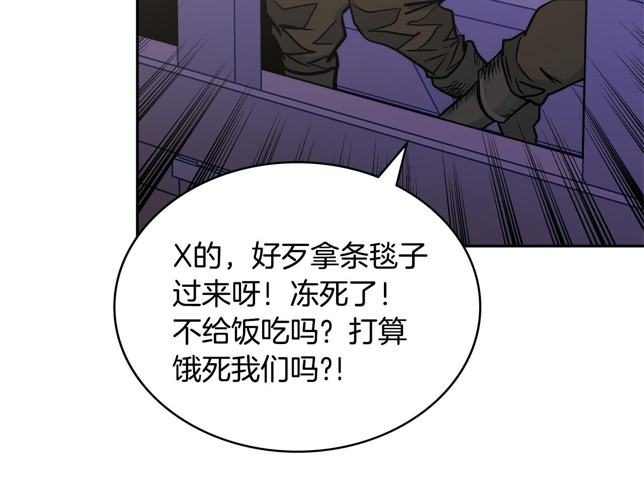 🍶次元雇佣兵 第36话 一家人重聚 第15页