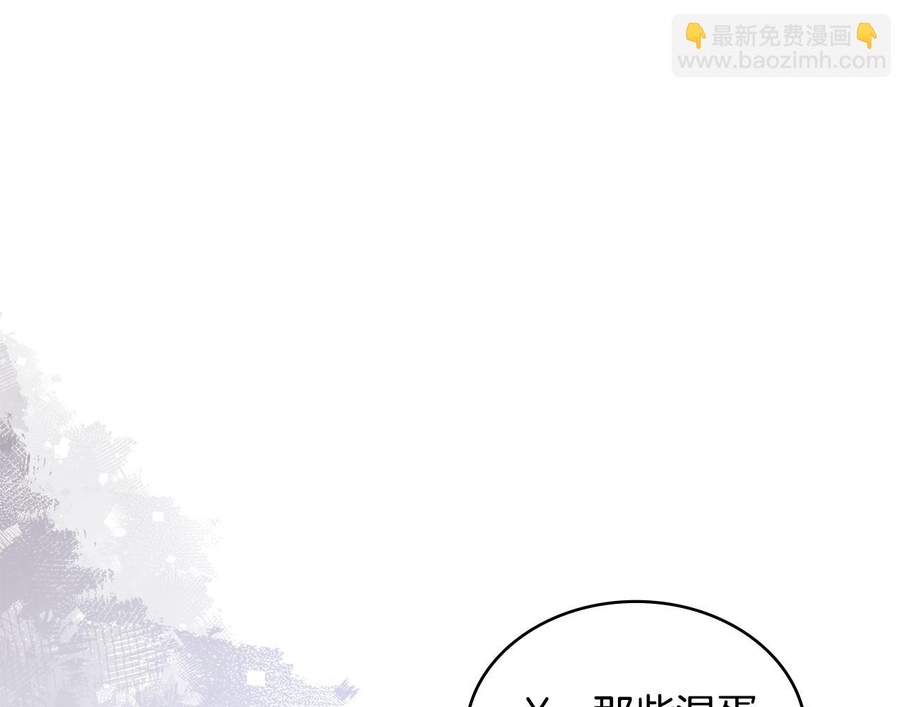 🍶次元雇佣兵 第36话 一家人重聚 第17页