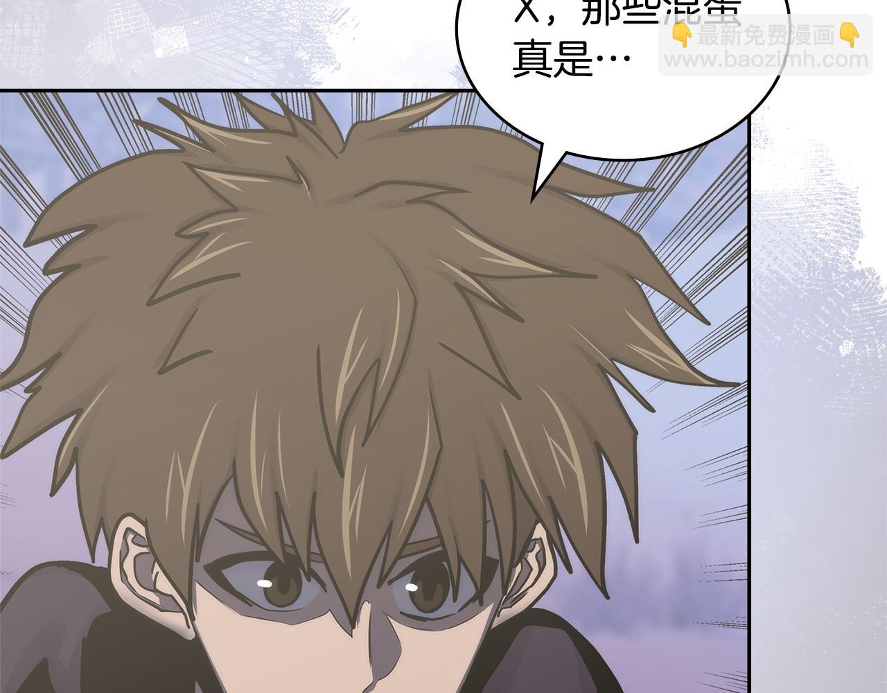 🍶次元雇佣兵 第36话 一家人重聚 第18页