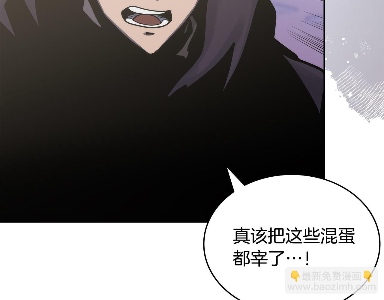 🍶次元雇佣兵 第36话 一家人重聚 第19页