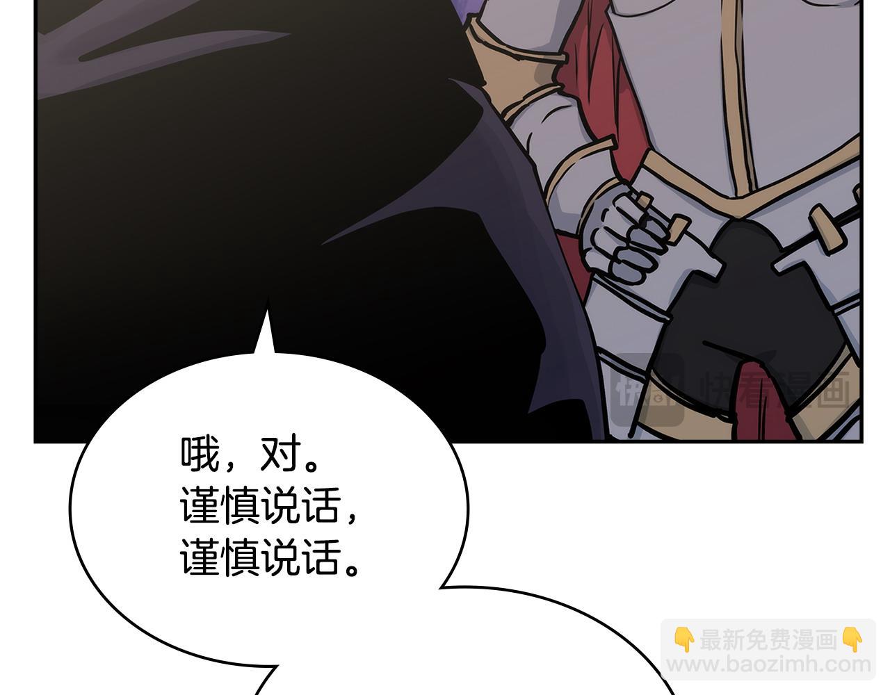 🍶次元雇佣兵 第36话 一家人重聚 第22页