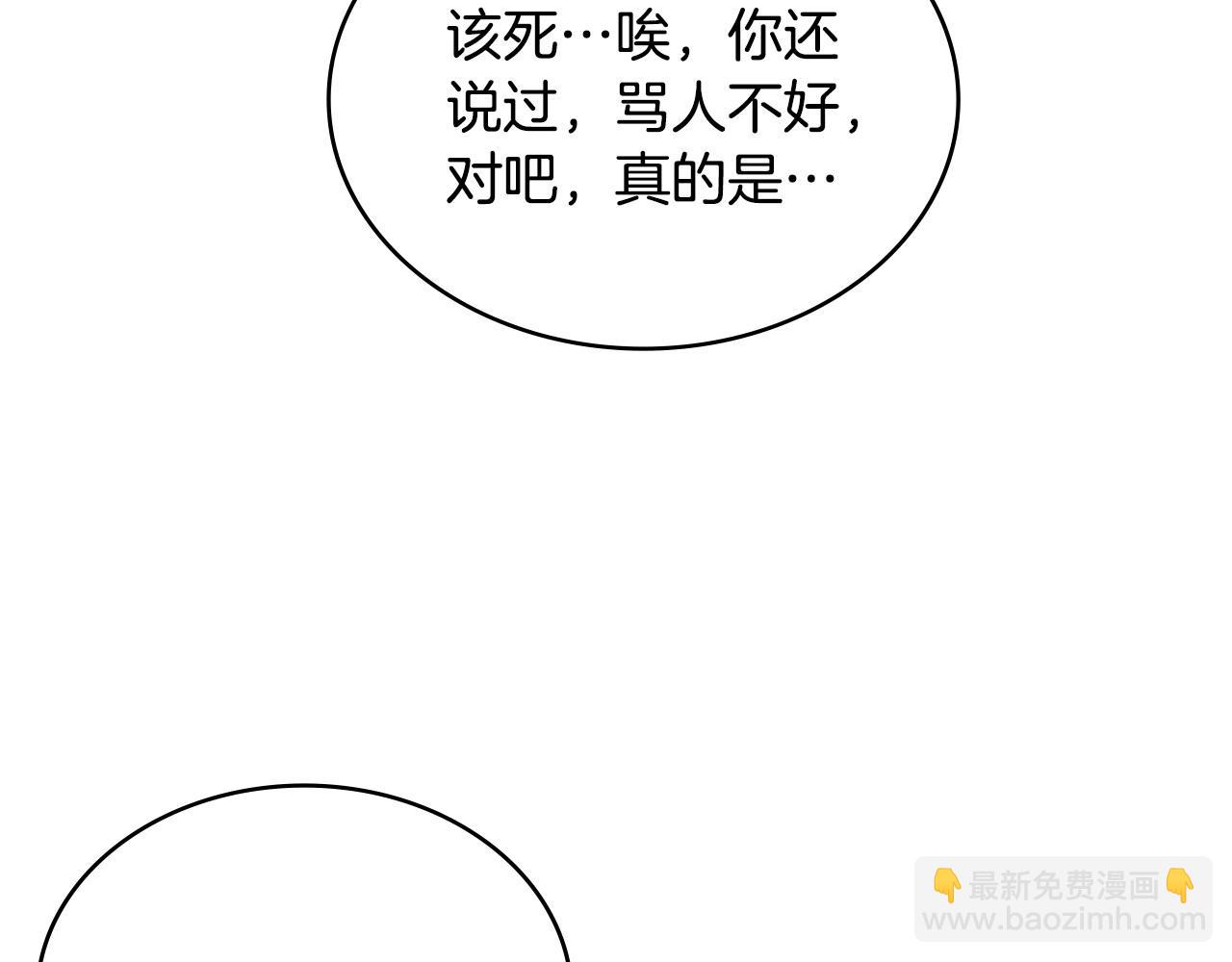 🍶次元雇佣兵 第36话 一家人重聚 第23页