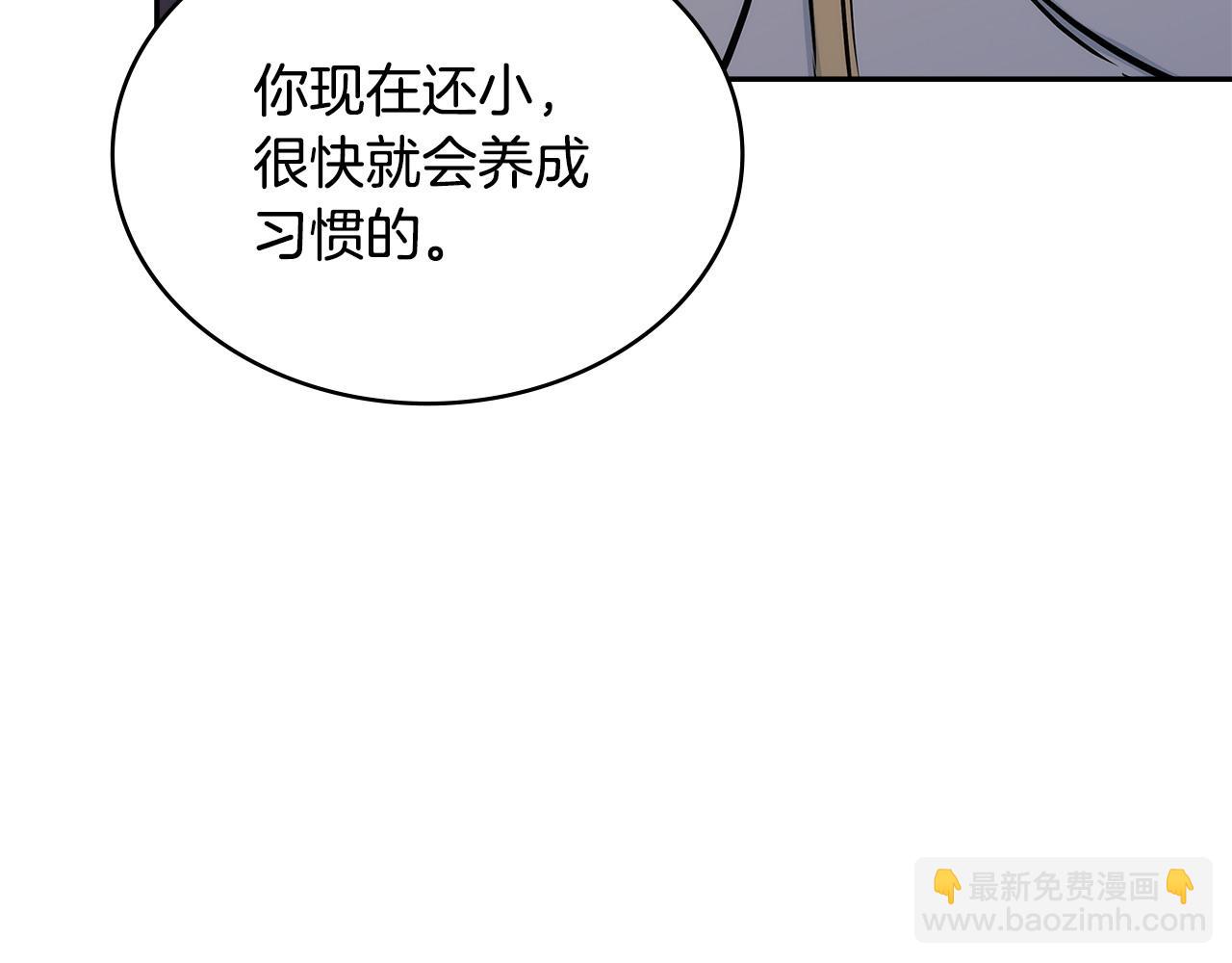 🍶次元雇佣兵 第36话 一家人重聚 第26页