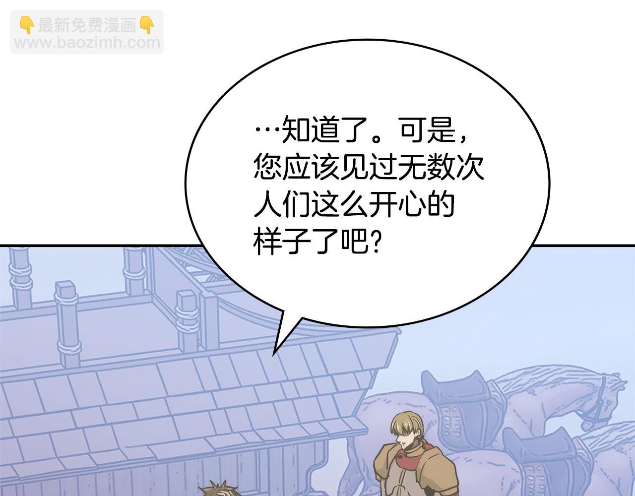 🍶次元雇佣兵 第36话 一家人重聚 第27页