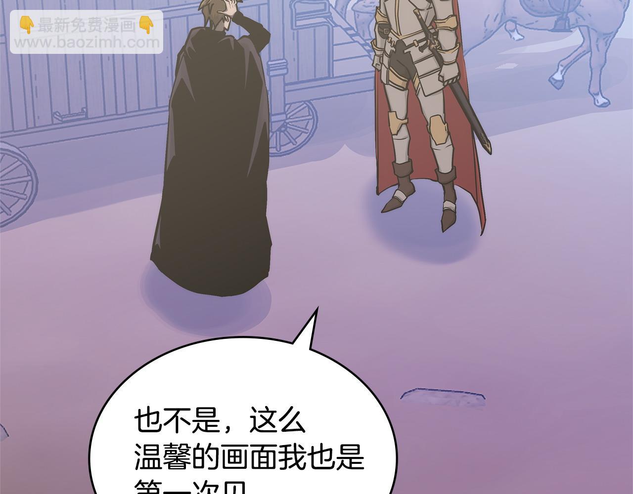 🍶次元雇佣兵 第36话 一家人重聚 第28页