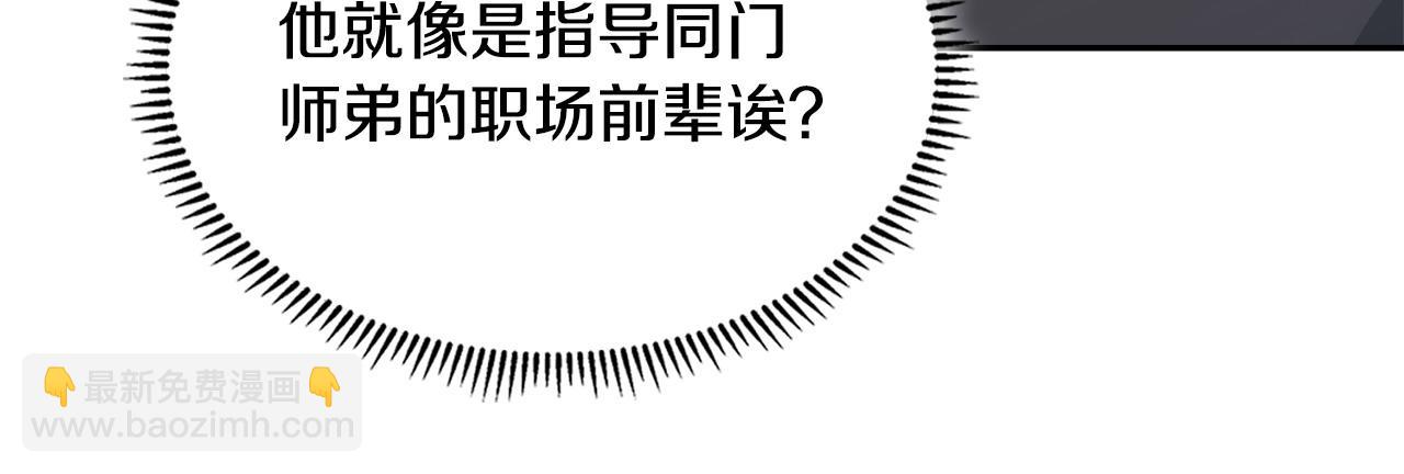 🍶次元雇佣兵 第36话 一家人重聚 第33页