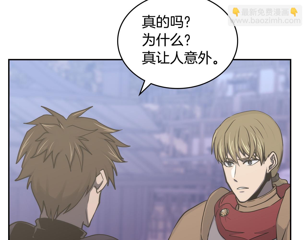 🍶次元雇佣兵 第36话 一家人重聚 第35页