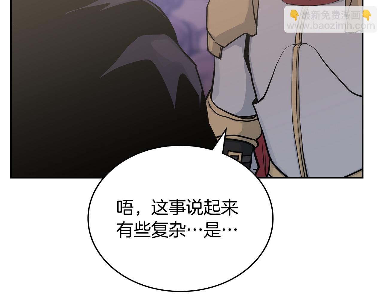 🍶次元雇佣兵 第36话 一家人重聚 第36页