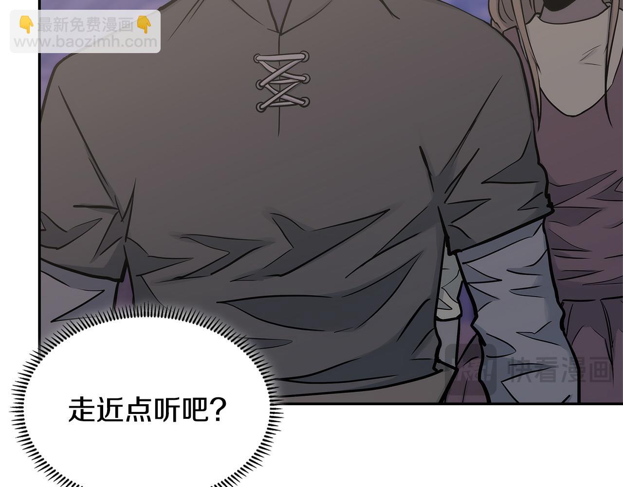 🍶次元雇佣兵 第36话 一家人重聚 第39页