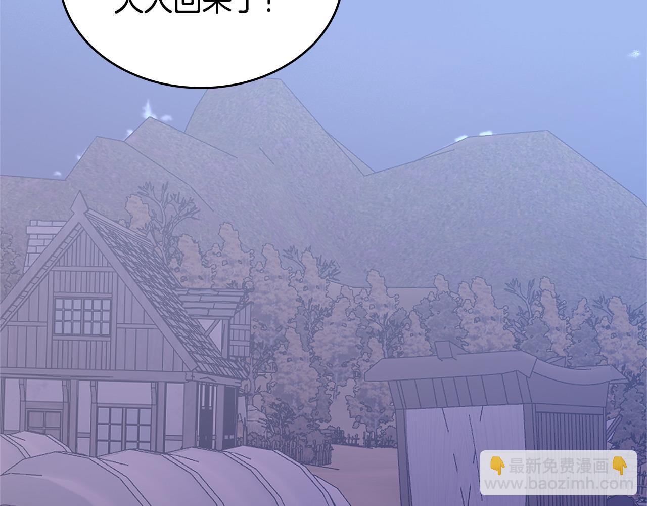 🍶次元雇佣兵 第36话 一家人重聚 第4页