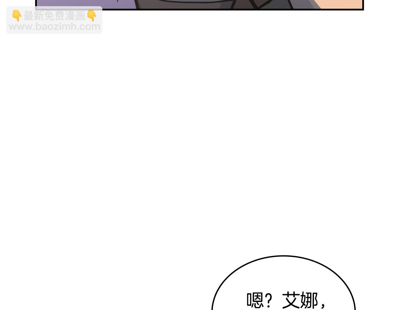 🍶次元雇佣兵 第36话 一家人重聚 第42页