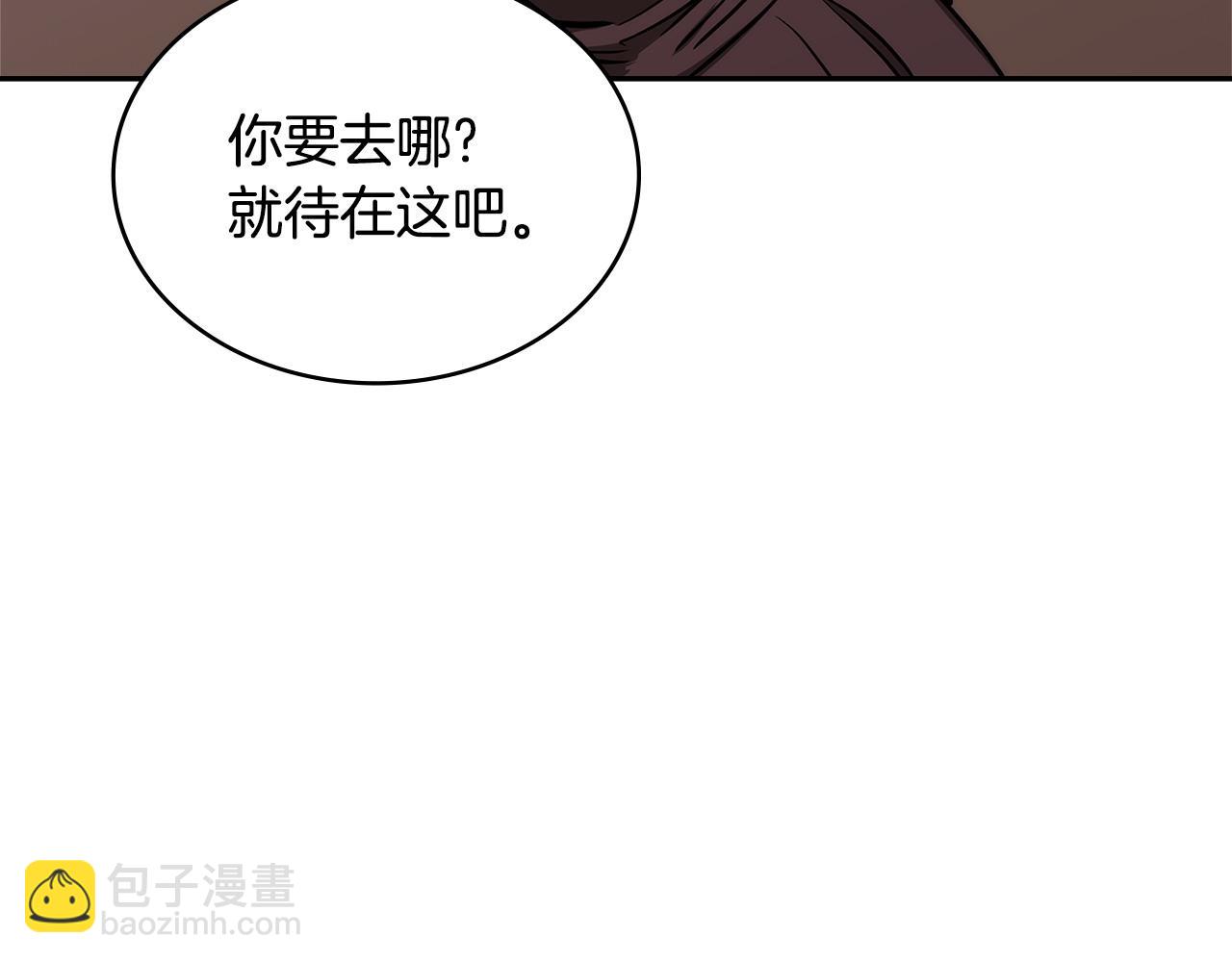 🍶次元雇佣兵 第36话 一家人重聚 第46页