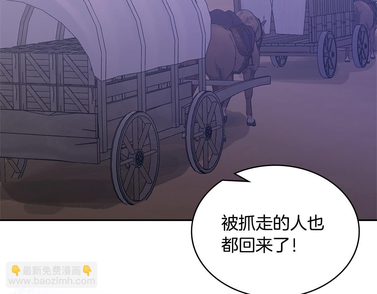 🍶次元雇佣兵 第36话 一家人重聚 第5页