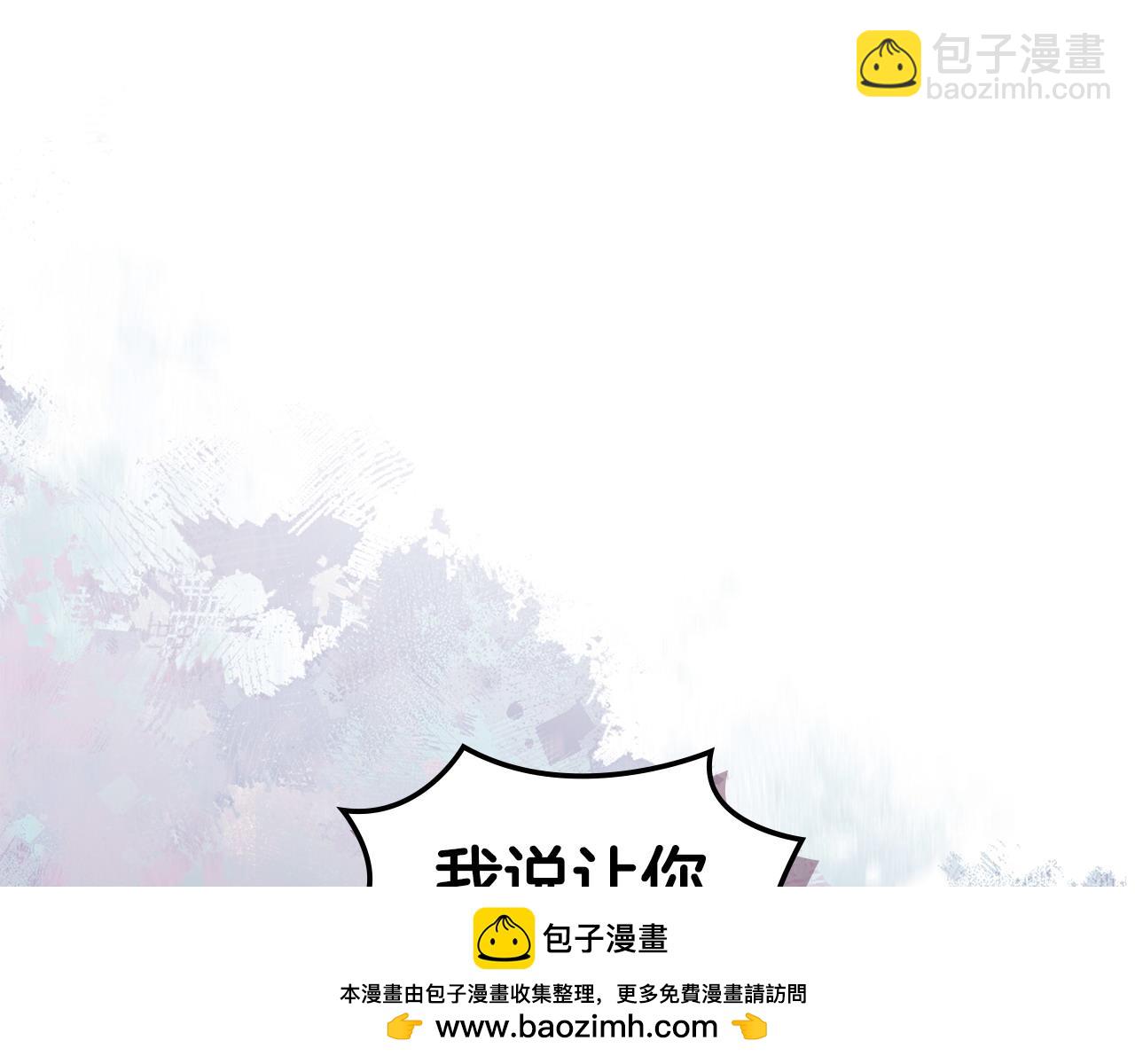 🍶次元雇佣兵 第36话 一家人重聚 第50页