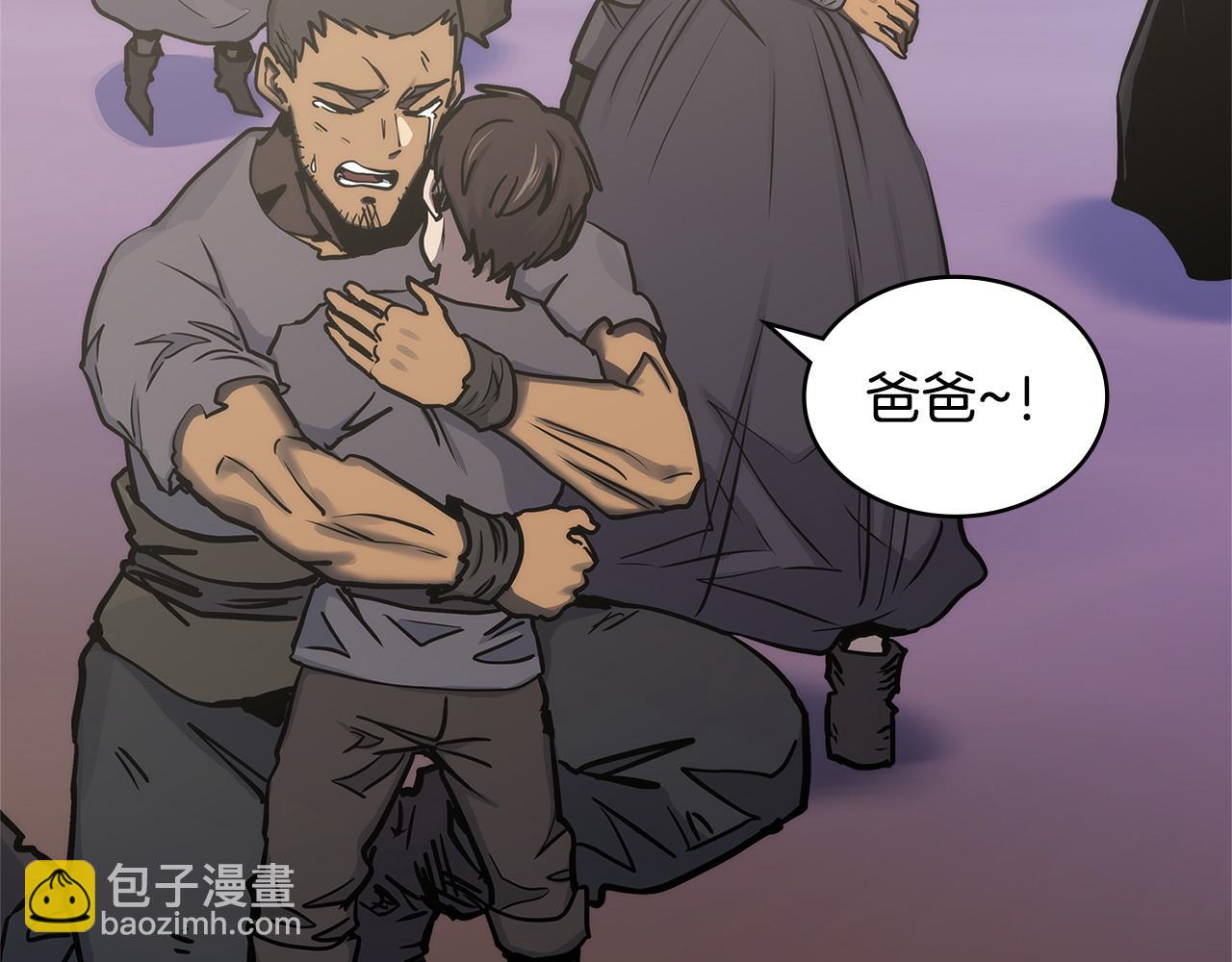 🍶次元雇佣兵 第36话 一家人重聚 第8页