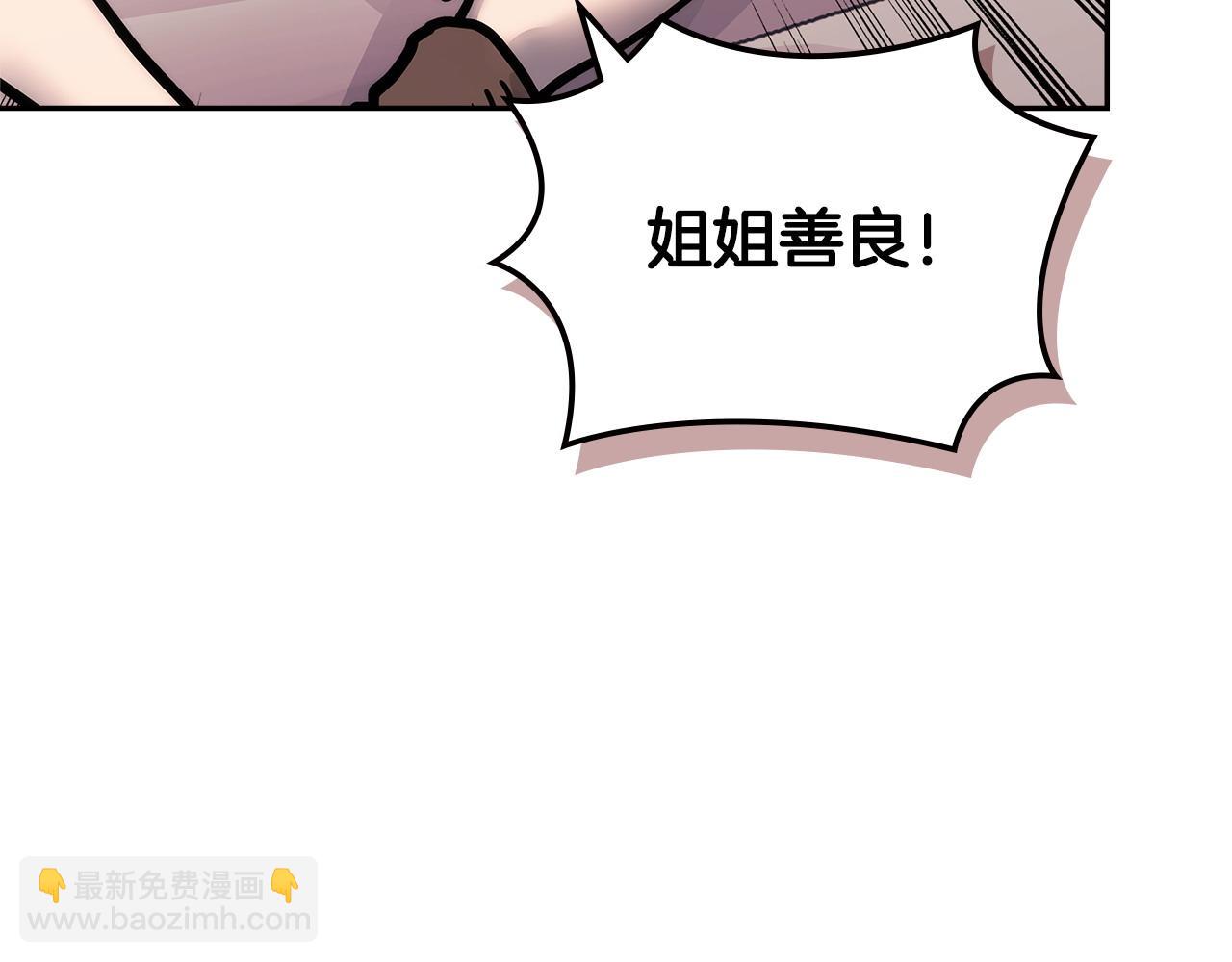 🍶次元雇佣兵 第38话 关联任务 第13页