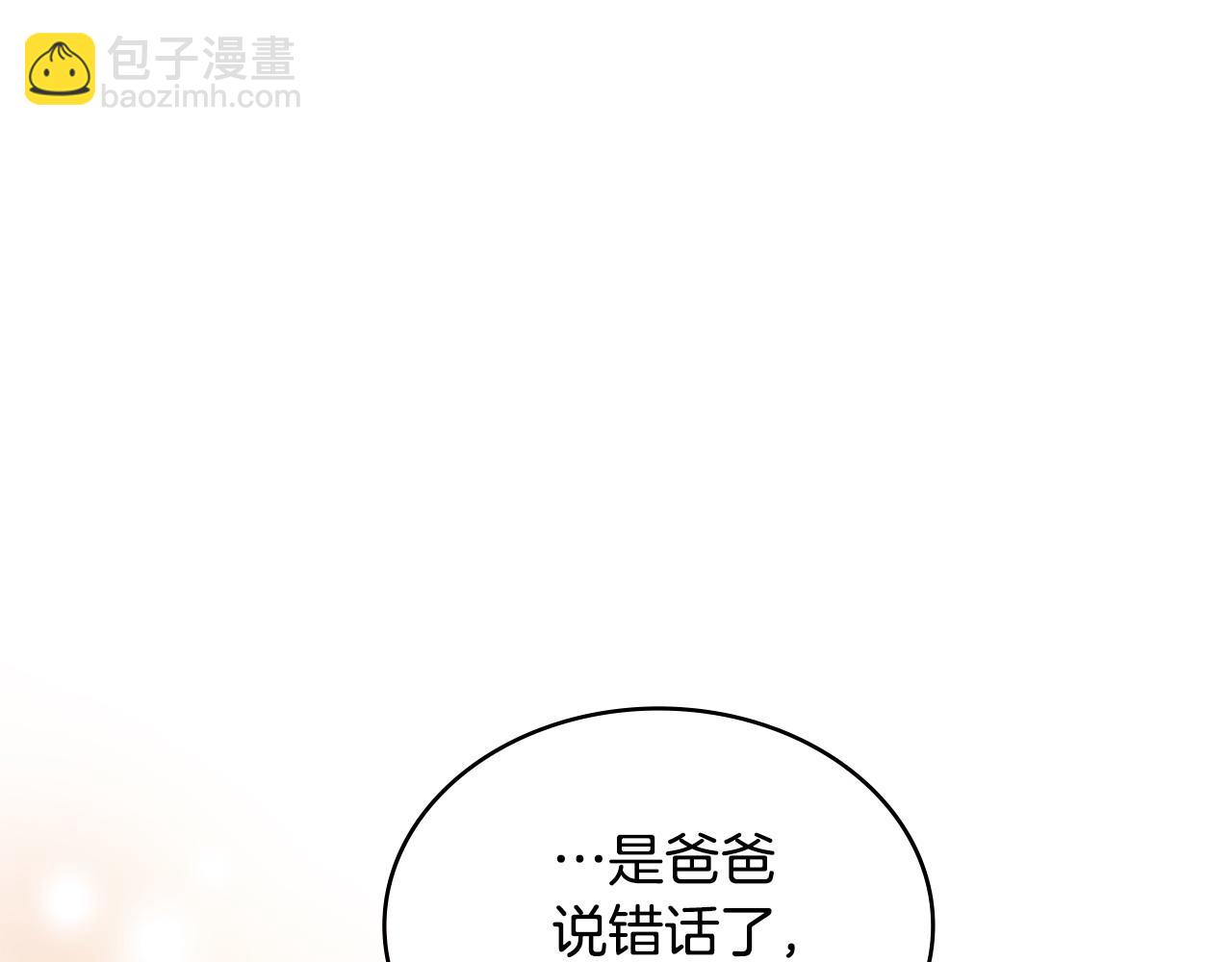 🍶次元雇佣兵 第38话 关联任务 第17页