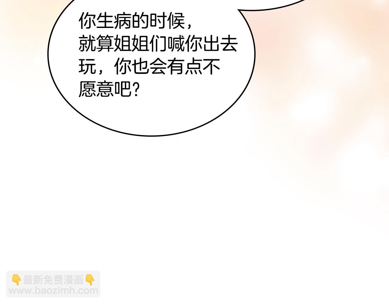 🍶次元雇佣兵 第38话 关联任务 第21页