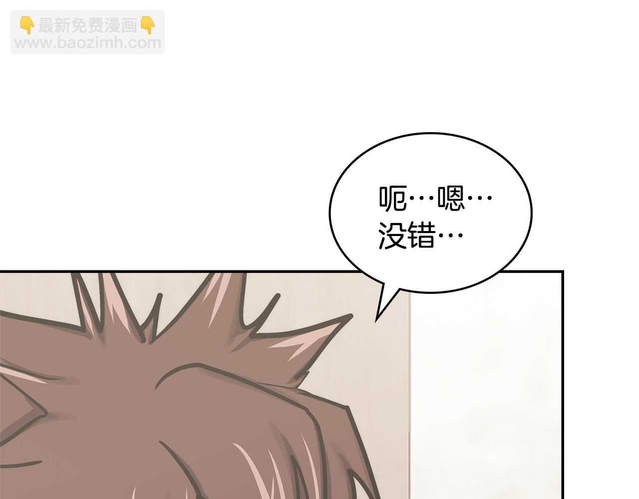 🍶次元雇佣兵 第38话 关联任务 第22页