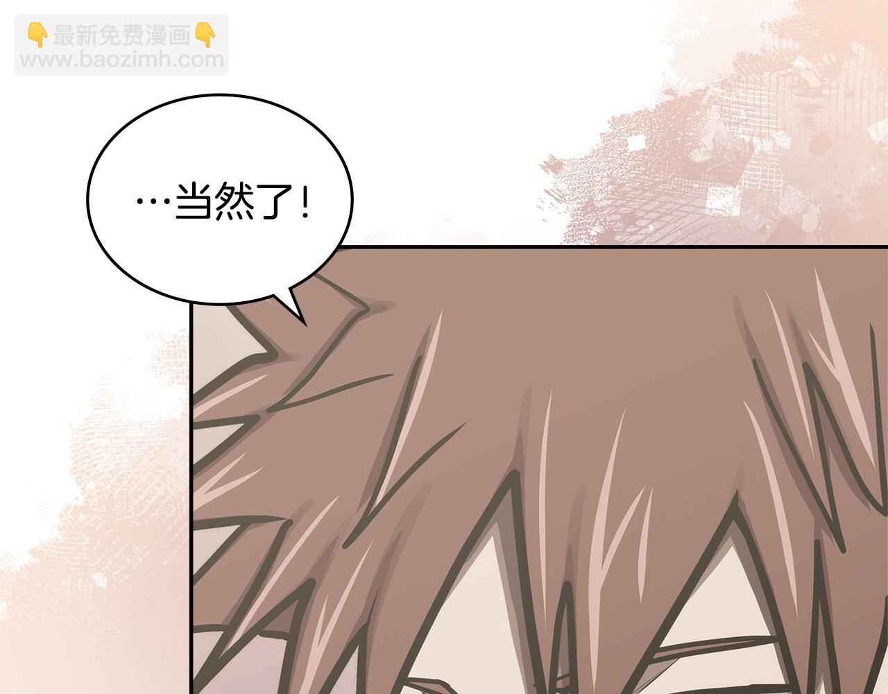 🍶次元雇佣兵 第38话 关联任务 第25页