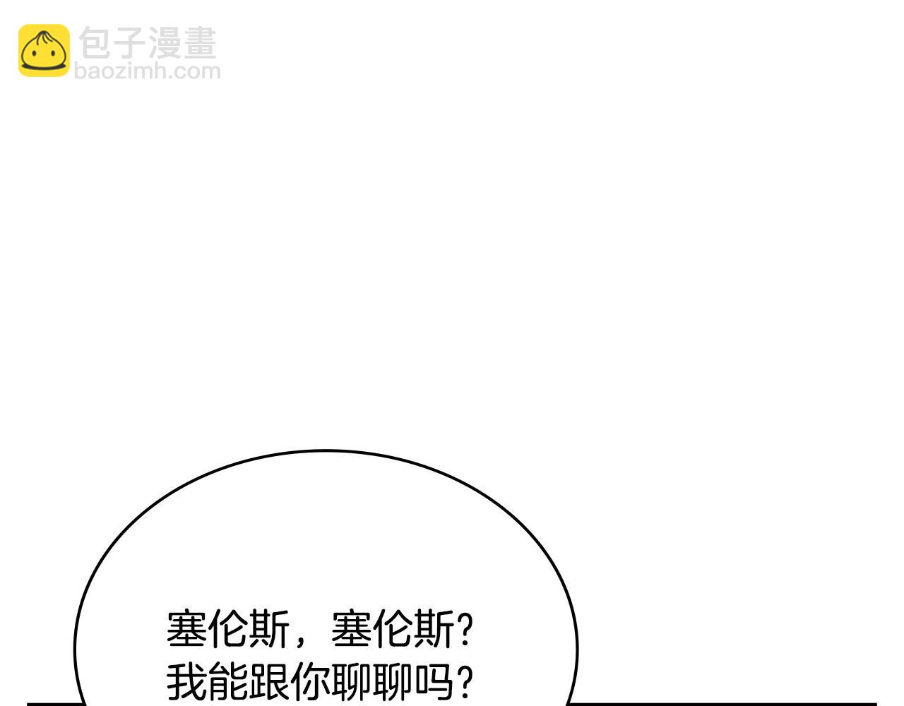 🍶次元雇佣兵 第38话 关联任务 第34页