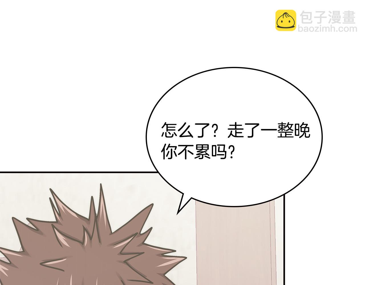 🍶次元雇佣兵 第38话 关联任务 第44页