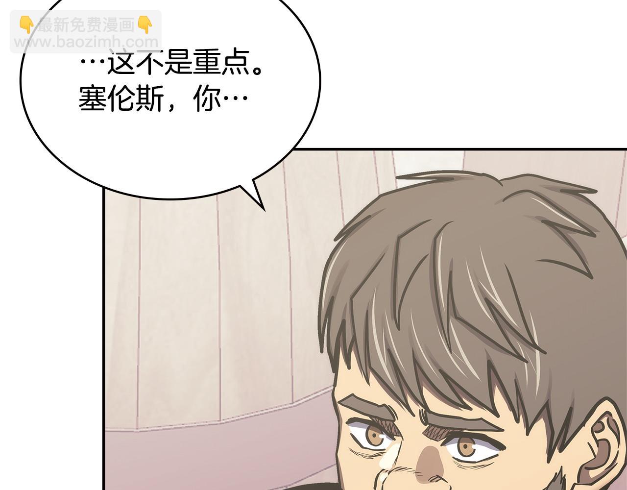 🍶次元雇佣兵 第38话 关联任务 第47页