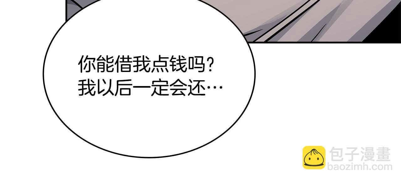 🍶次元雇佣兵 第38话 关联任务 第49页