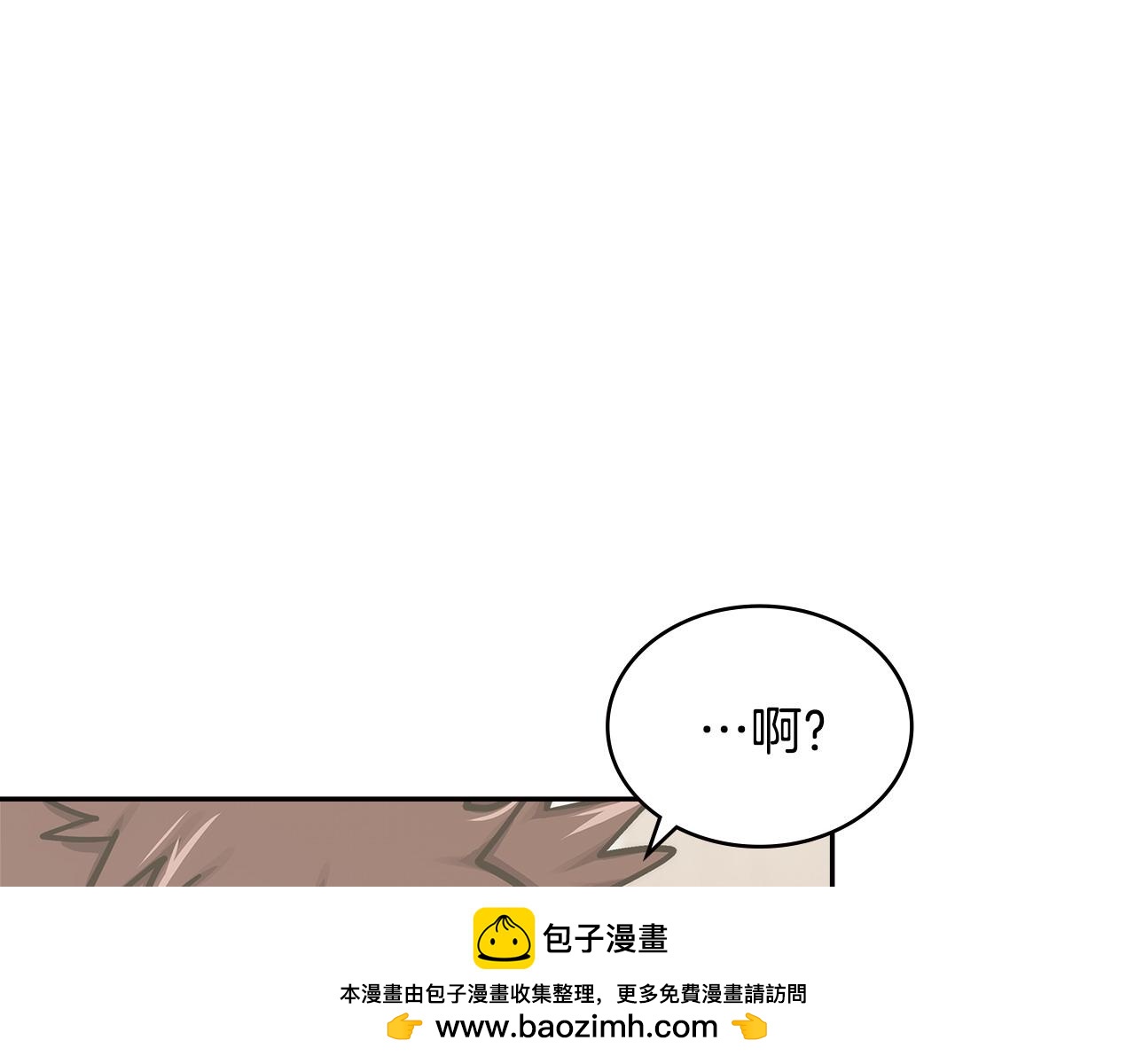 🍶次元雇佣兵 第38话 关联任务 第50页