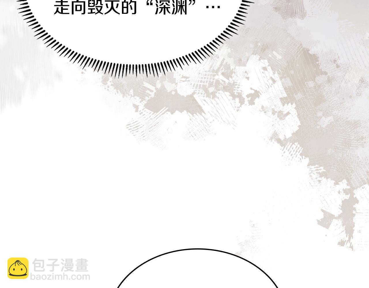 🍶次元雇佣兵 第38话 关联任务 第6页