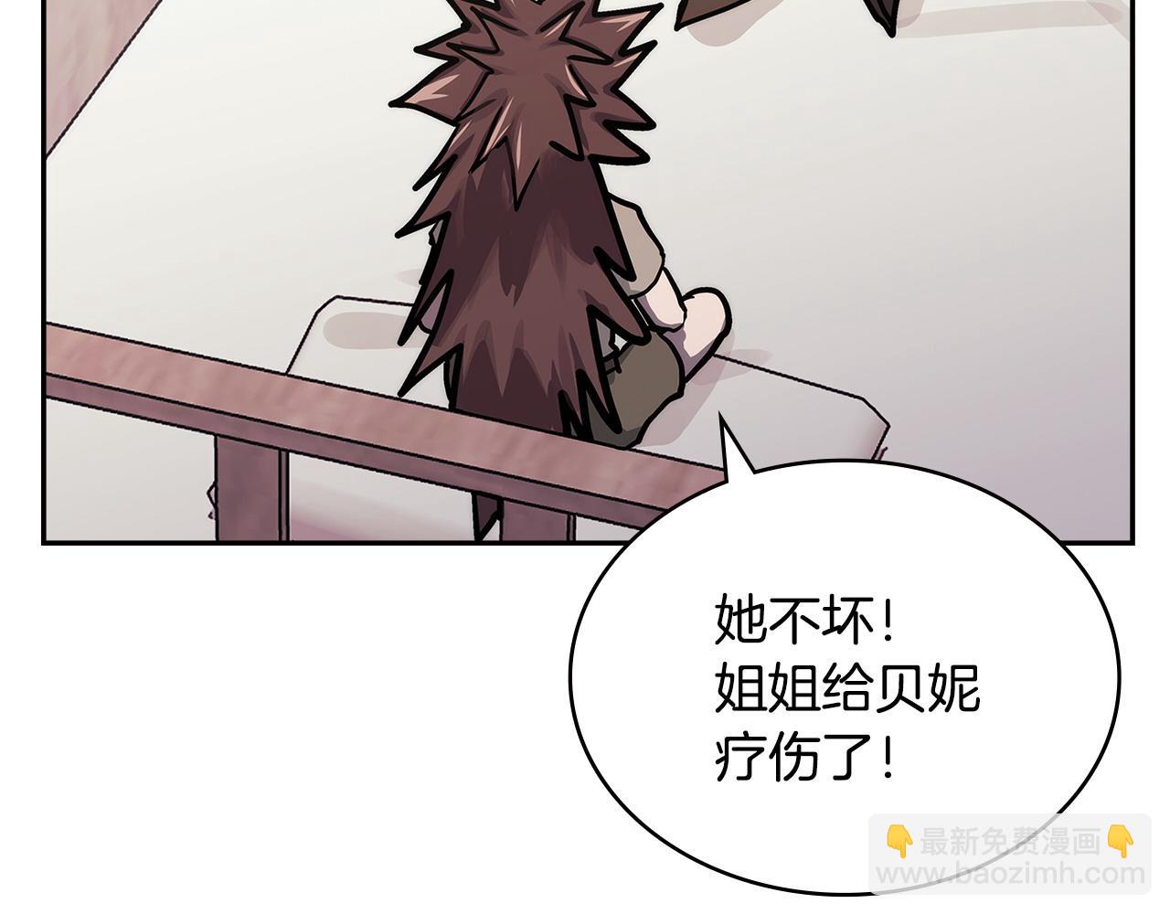 🍶次元雇佣兵 第38话 关联任务 第9页