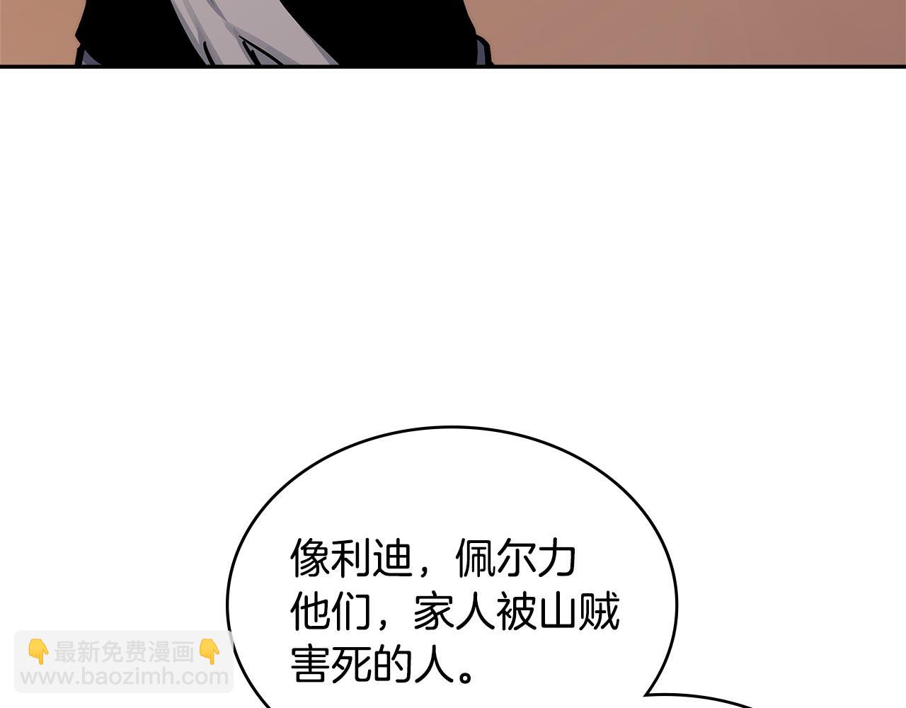 🍶次元雇佣兵 第40话 突发情况 第12页