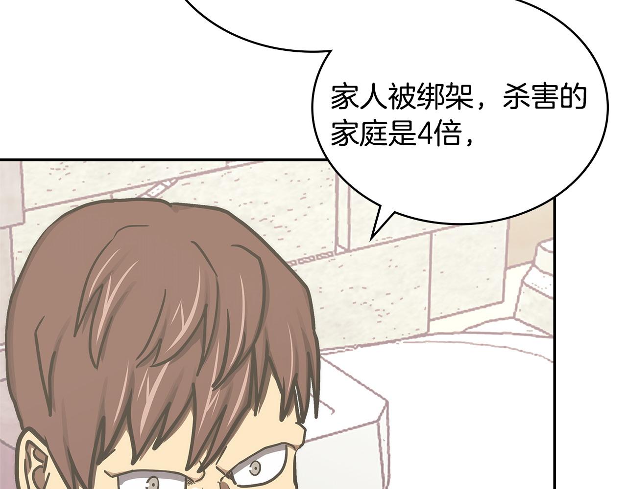 🍶次元雇佣兵 第40话 突发情况 第13页
