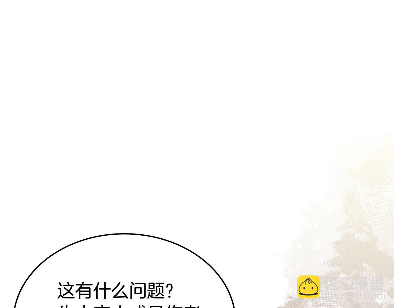 🍶次元雇佣兵 第40话 突发情况 第16页