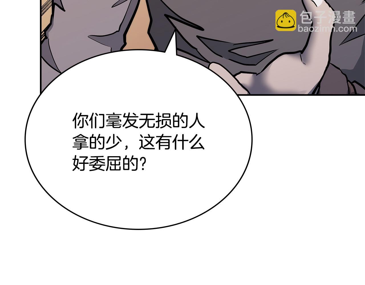 🍶次元雇佣兵 第40话 突发情况 第19页