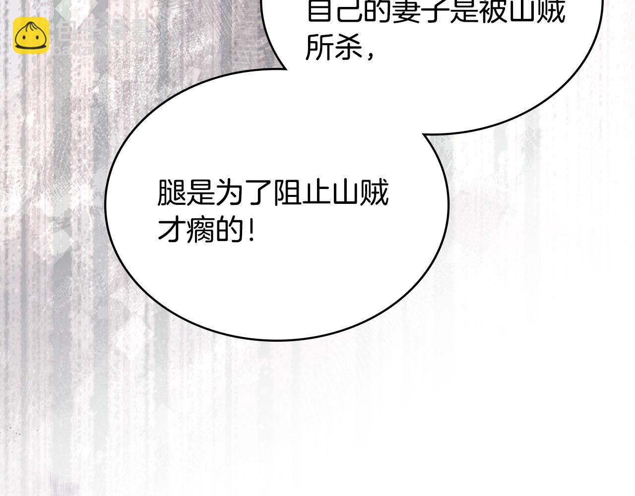 🍶次元雇佣兵 第40话 突发情况 第27页