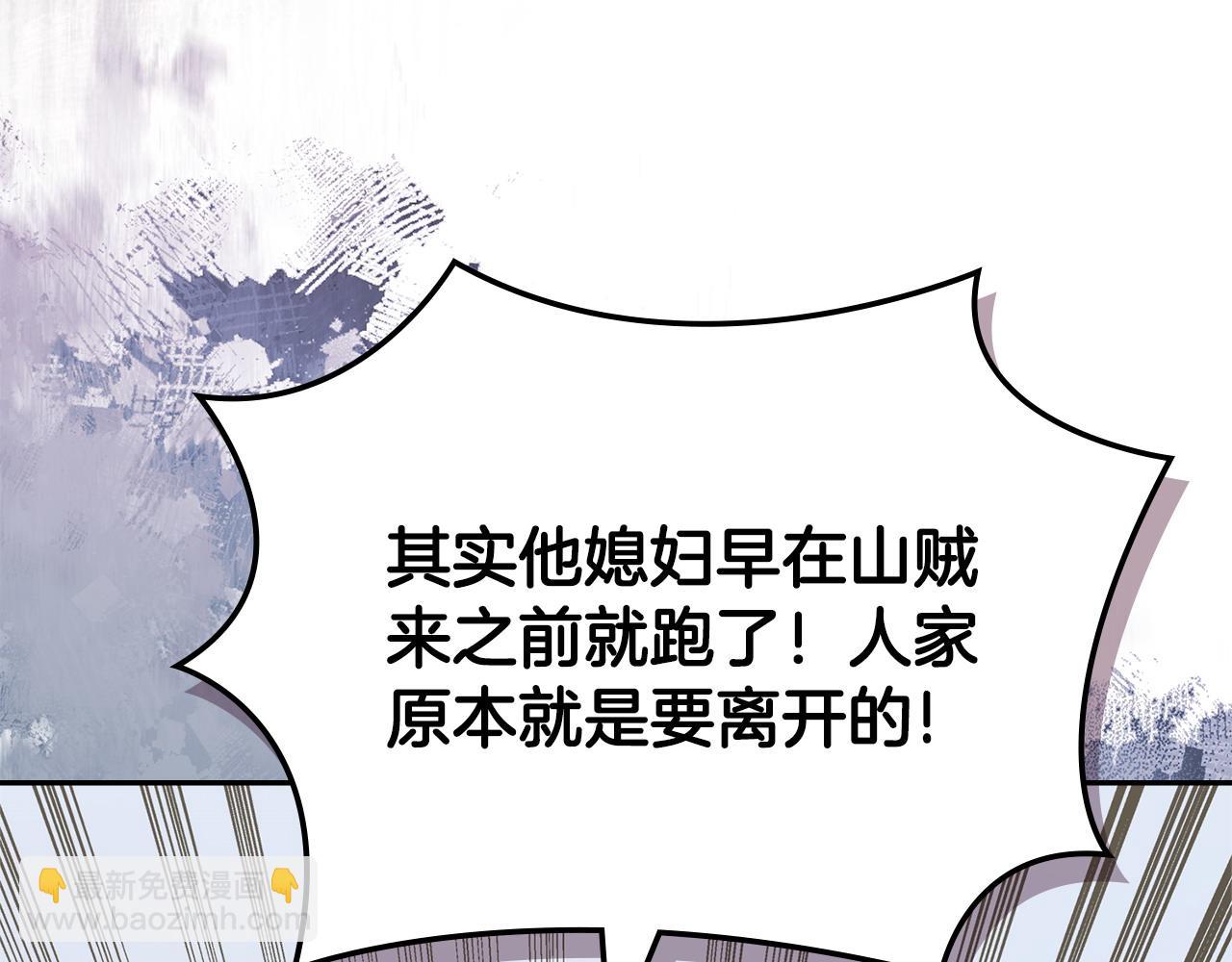 🍶次元雇佣兵 第40话 突发情况 第28页