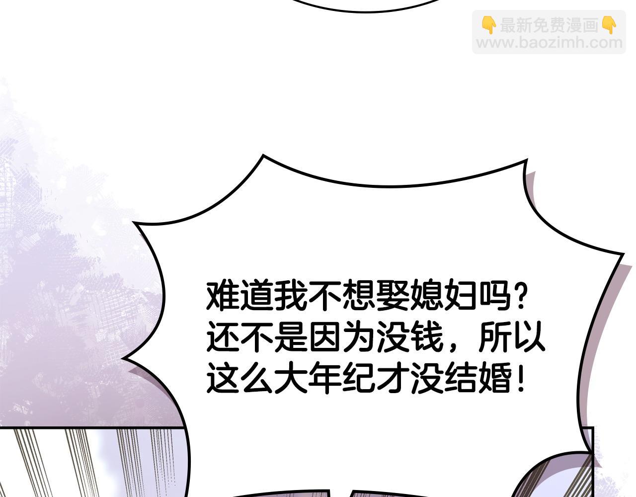 🍶次元雇佣兵 第40话 突发情况 第38页