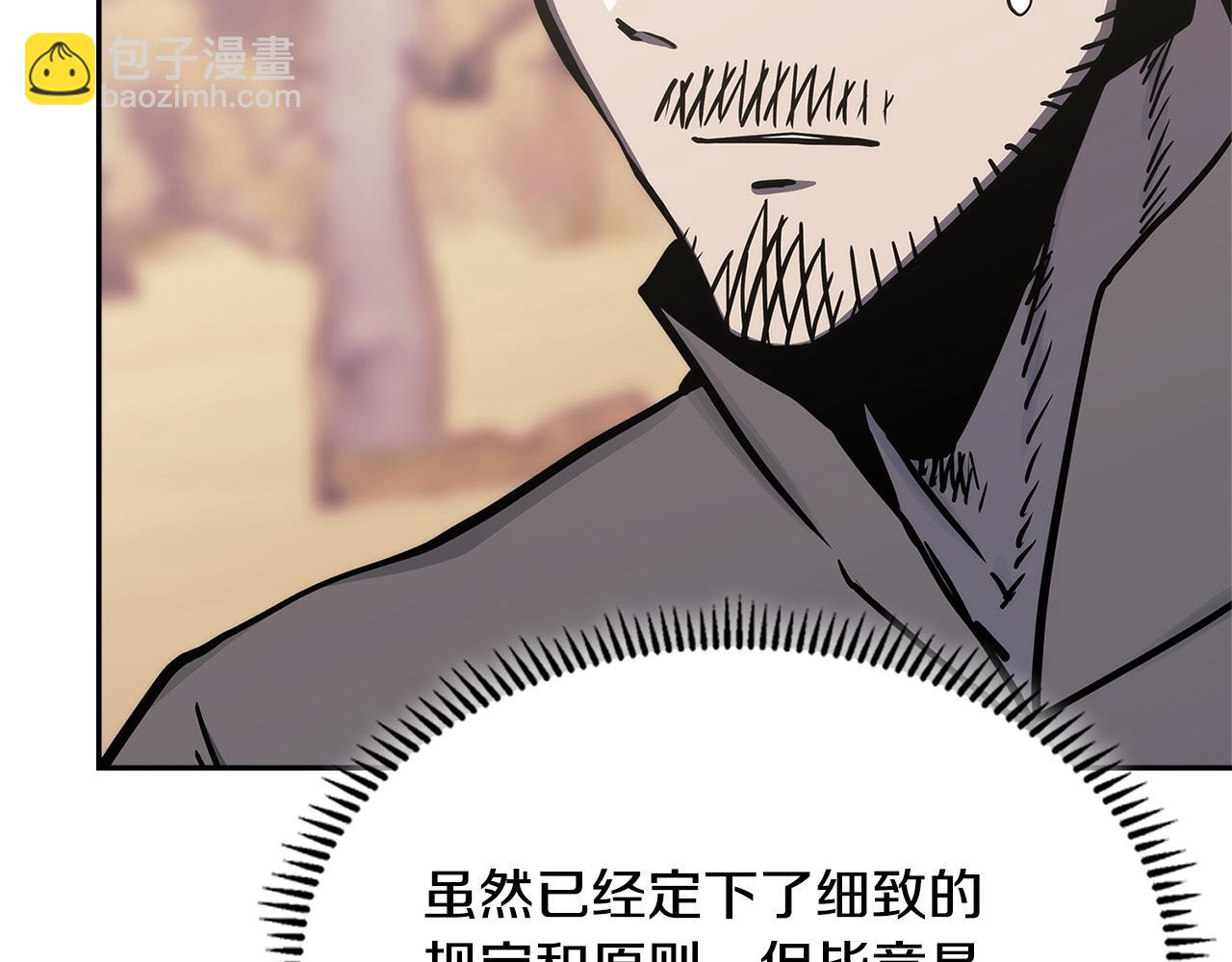 🍶次元雇佣兵 第40话 突发情况 第44页