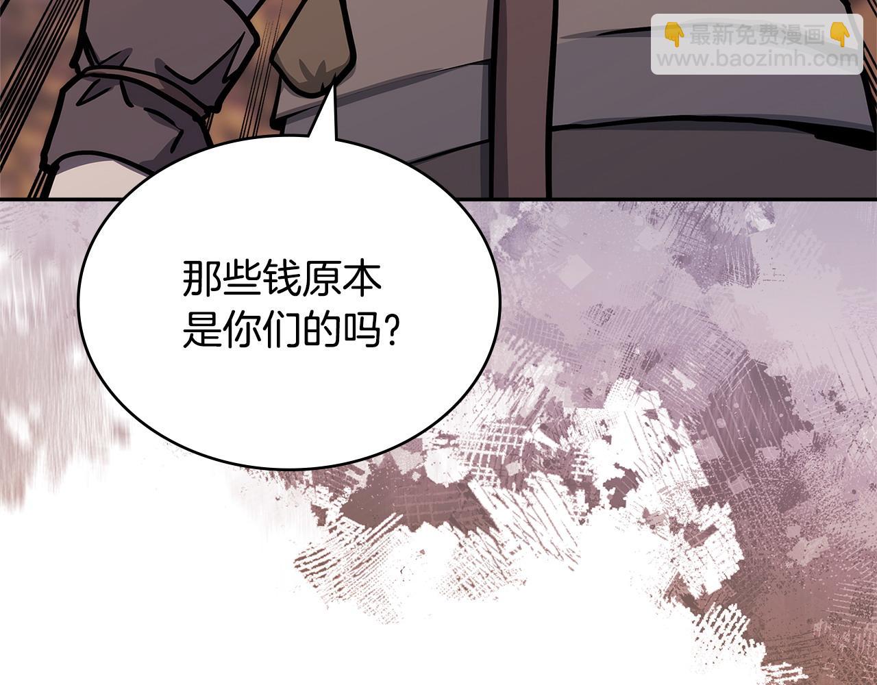 🍶次元雇佣兵 第40话 突发情况 第49页