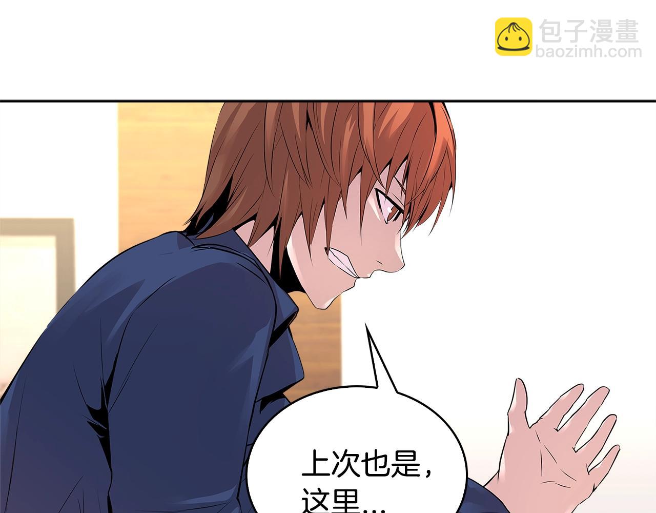 🍶次元雇佣兵 第2季第1话 杀意 第14页