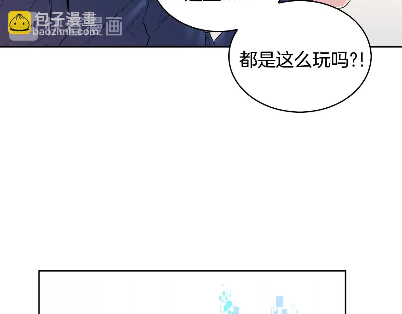 🍶次元雇佣兵 第2季第1话 杀意 第15页