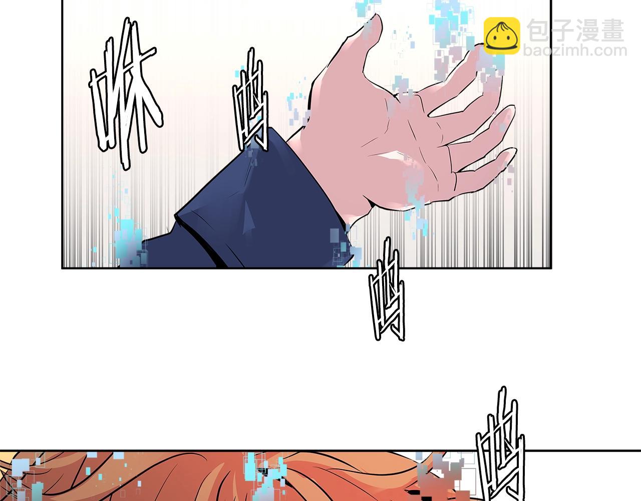 🍶次元雇佣兵 第2季第1话 杀意 第16页