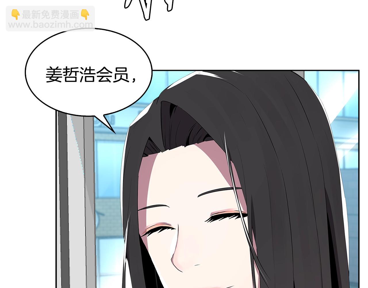 🍶次元雇佣兵 第2季第1话 杀意 第19页