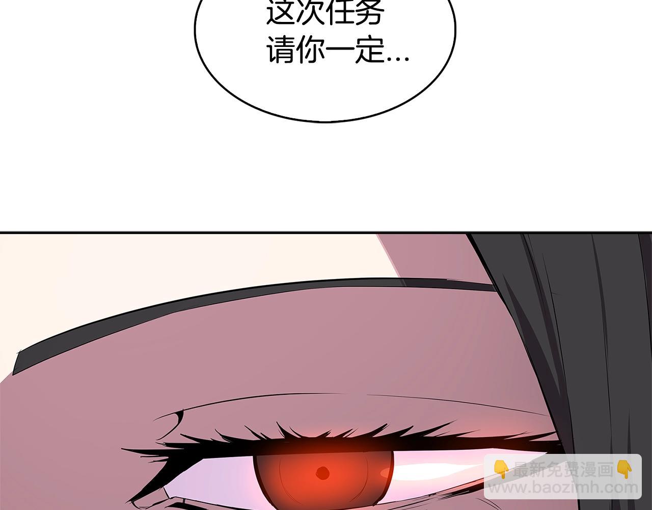 🍶次元雇佣兵 第2季第1话 杀意 第21页