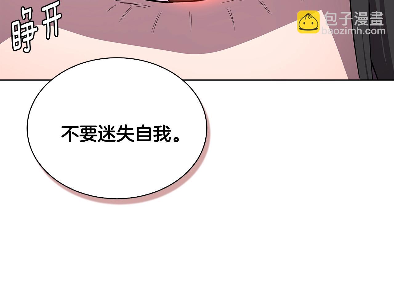🍶次元雇佣兵 第2季第1话 杀意 第22页