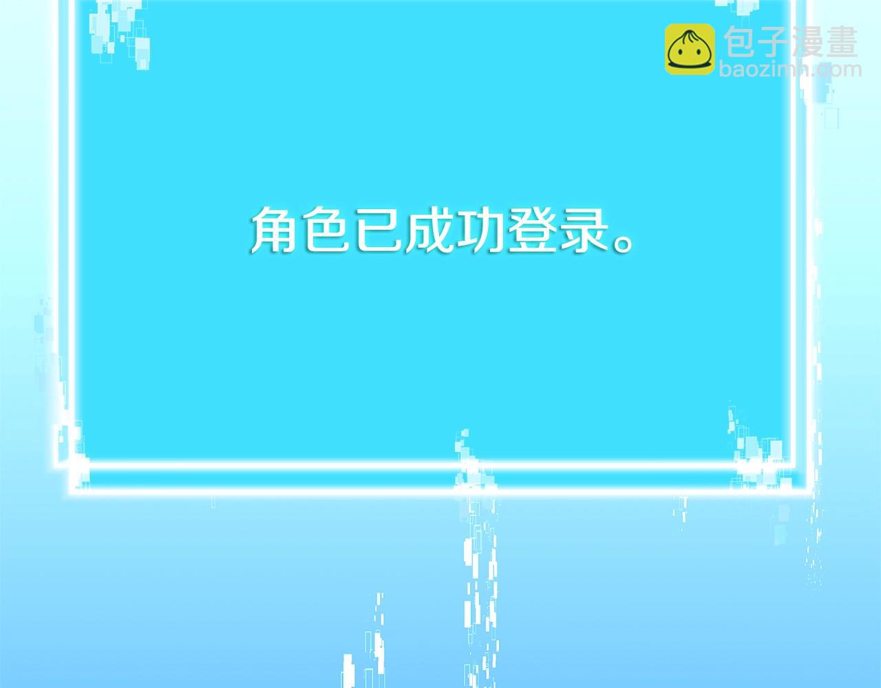 🍶次元雇佣兵 第2季第1话 杀意 第33页