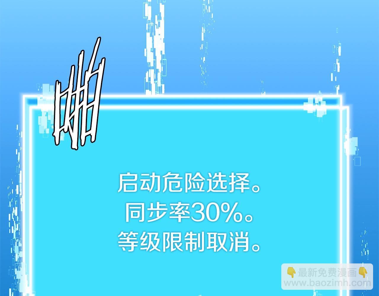 🍶次元雇佣兵 第2季第1话 杀意 第34页