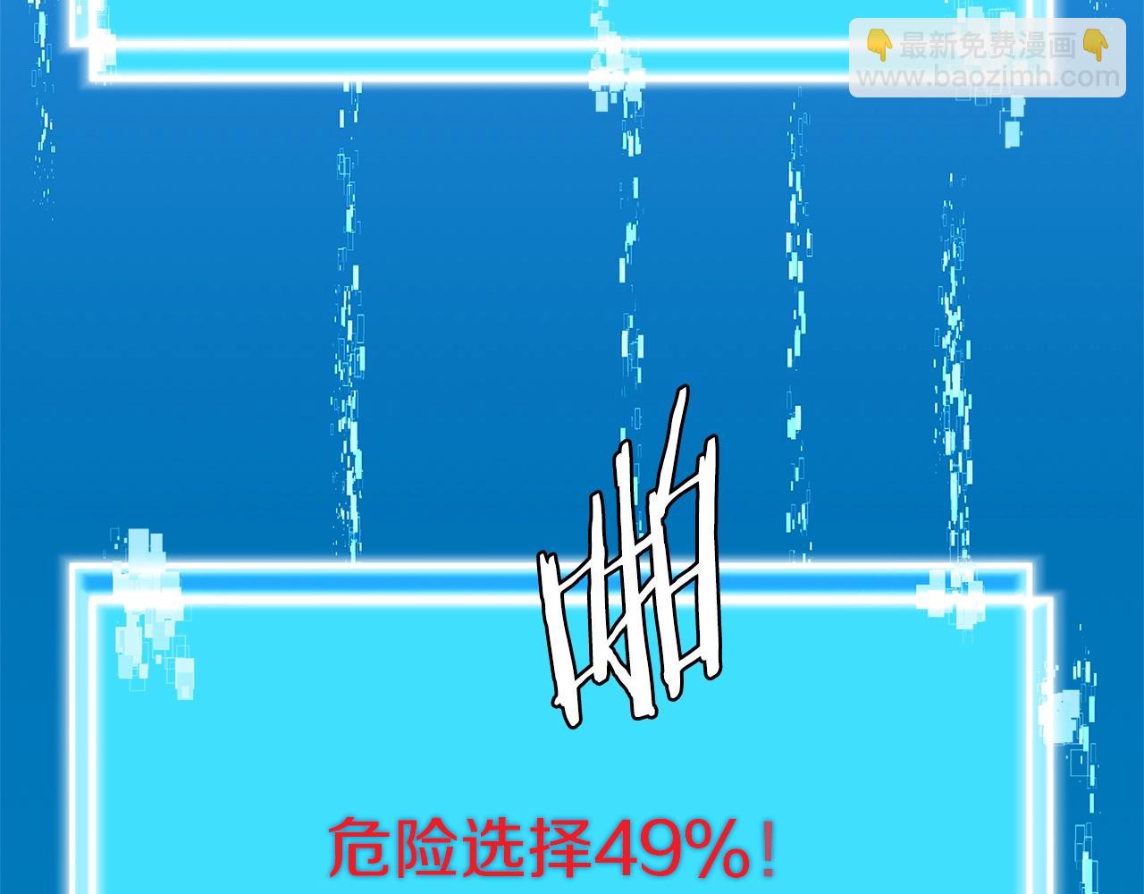 🍶次元雇佣兵 第2季第1话 杀意 第35页